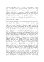 (부모교육) 부모교육의 목적과 필요성을 아동, 부모, 교사, 사회적 측면에서 논하고(15점) 부모교육으로 다룰 수 있는 주요 내용 (5)-6