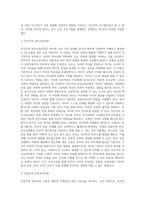 (부모교육) 부모교육의 목적과 필요성을 아동, 부모, 교사, 사회적 측면에서 논하고(15점) 부모교육으로 다룰 수 있는 주요 내용 (5)-7