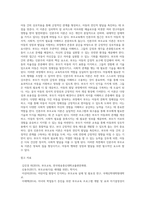 (부모교육) 부모교육의 목적과 필요성을 아동, 부모, 교사, 사회적 측면에서 논하고(15점) 부모교육으로 다룰 수 있는 주요 내용 (5)-8