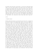 보건의료분야의 빅데이터 조사분석 사례-2