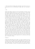 보건의료분야의 빅데이터 조사분석 사례-3