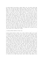 보건의료분야의 빅데이터 조사분석 사례-5