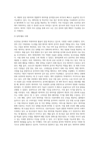 보건의료분야의 빅데이터 조사분석 사례-6