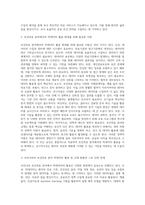 보건의료분야의 빅데이터 조사분석 사례-7