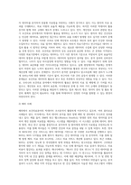 보건의료분야의 빅데이터 조사분석 사례-8