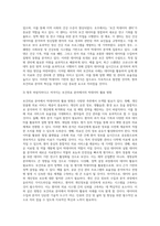 보건의료분야의 빅데이터 조사분석 사례-9