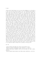 보건의료분야의 빅데이터 조사분석 사례-10