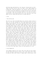 벡(Beck)의 인지적 오류(왜곡， 잘못된 정보처리)에 대하여 설명하고， 치료적 개입방법을 제시하시오-2
