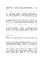 벡(Beck)의 인지적 오류(왜곡， 잘못된 정보처리)에 대하여 설명하고， 치료적 개입방법을 제시하시오-3