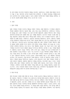 다양한 관찰방법을 제시하고 각각의 방법에 대해 공통점과 차이점을 제시하시오 (5)-2