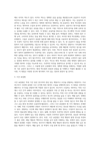 다양한 관찰방법을 제시하고 각각의 방법에 대해 공통점과 차이점을 제시하시오 (5)-3