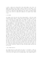 다양한 관찰방법을 제시하고 각각의 방법에 대해 공통점과 차이점을 제시하시오 (5)-4
