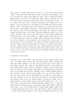 다양한 관찰방법을 제시하고 각각의 방법에 대해 공통점과 차이점을 제시하시오 (5)-5