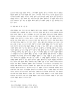 다양한 관찰방법을 제시하고 각각의 방법에 대해 공통점과 차이점을 제시하시오 (5)-6