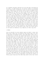 본인이 생각할 때, 최근 한국의 가족 문제 중에서 가장 심각한 사회문제라고 생각하는 것을 한 가지 제시하세요 (1)-3