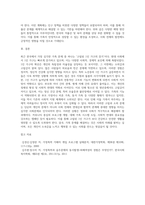 본인이 생각할 때, 최근 한국의 가족 문제 중에서 가장 심각한 사회문제라고 생각하는 것을 한 가지 제시하세요 (1)-4