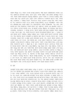 성차별에 대한 직간접 경험을 하나의 사례로 제시하고 여성복지적 접근을 통해 문제점 및 개선방안을 기술-3