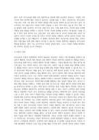 (부모교육) 부모교육의 목적과 필요성을 아동, 부모, 교사, 사회적 측면에서 논하고(15점) 부모교육으로 다룰 수 있는 주요 내용 (4)-2