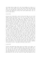 (부모교육) 부모교육의 목적과 필요성을 아동, 부모, 교사, 사회적 측면에서 논하고(15점) 부모교육으로 다룰 수 있는 주요 내용 (4)-3