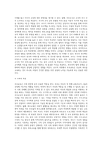 (부모교육) 부모교육의 목적과 필요성을 아동, 부모, 교사, 사회적 측면에서 논하고(15점) 부모교육으로 다룰 수 있는 주요 내용 (4)-4