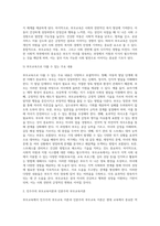 (부모교육) 부모교육의 목적과 필요성을 아동, 부모, 교사, 사회적 측면에서 논하고(15점) 부모교육으로 다룰 수 있는 주요 내용 (4)-5