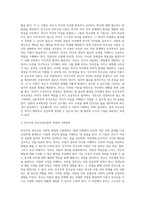 (부모교육) 부모교육의 목적과 필요성을 아동, 부모, 교사, 사회적 측면에서 논하고(15점) 부모교육으로 다룰 수 있는 주요 내용 (4)-6