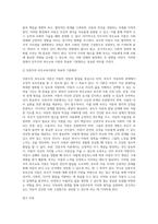 (부모교육) 부모교육의 목적과 필요성을 아동, 부모, 교사, 사회적 측면에서 논하고(15점) 부모교육으로 다룰 수 있는 주요 내용 (4)-7