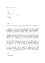 성차로 인한 갈등과 해결-1