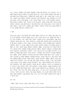 성차로 인한 갈등과 해결-3