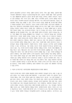 다양한 가족형태(맞벌이, 이혼가족) 중 하나를 선정하여 가족형태에 대한 개념정의, 문제점, 최근현황을 살펴보고, 해결방안(정책)을 자신의 견해에서 서술하시오-3