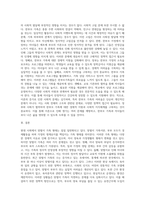 다양한 가족형태(맞벌이, 이혼가족) 중 하나를 선정하여 가족형태에 대한 개념정의, 문제점, 최근현황을 살펴보고, 해결방안(정책)을 자신의 견해에서 서술하시오-4