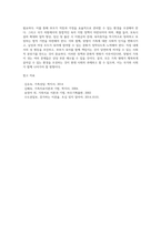 다양한 가족형태(맞벌이, 이혼가족) 중 하나를 선정하여 가족형태에 대한 개념정의, 문제점, 최근현황을 살펴보고, 해결방안(정책)을 자신의 견해에서 서술하시오-5