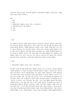 보건복지부 운영 복지포털 `복지로`에 접속하여 중앙부처에서 실행하는 청소년서비스 1개를 서비스 내용 소개와 복지서비스-1