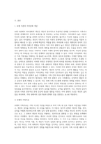 보헨의 이론 중 (자아분화의 개념, 자아 분화의 수준)을 설명하고, 자신의 출생순위로 인한 가족의 역할은 어떠하고 (1)-2
