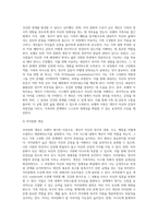 보헨의 이론 중 (자아분화의 개념, 자아 분화의 수준)을 설명하고, 자신의 출생순위로 인한 가족의 역할은 어떠하고 (1)-3