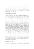 보헨의 이론 중 (자아분화의 개념, 자아 분화의 수준)을 설명하고, 자신의 출생순위로 인한 가족의 역할은 어떠하고 (1)-4