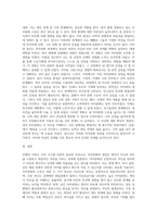 보헨의 이론 중 (자아분화의 개념, 자아 분화의 수준)을 설명하고, 자신의 출생순위로 인한 가족의 역할은 어떠하고 (1)-5