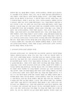 본인이 생각하는 유아교육과 유아특수교육의 공통점과 차이점에 대해 논하시오-3