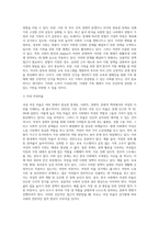 다양한 가족형태(맞벌이, 이혼가족) 중 하나를 선정하여 가족형태에 대한 개념정의, 문제점, 최근현황을 살펴보고, 해결방안(정책)을 자신의 견해에서 서술하시오-2