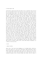 다양한 가족형태(맞벌이, 이혼가족) 중 하나를 선정하여 가족형태에 대한 개념정의, 문제점, 최근현황을 살펴보고, 해결방안(정책)을 자신의 견해에서 서술하시오-3