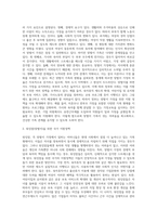 다양한 가족형태(맞벌이, 이혼가족) 중 하나를 선정하여 가족형태에 대한 개념정의, 문제점, 최근현황을 살펴보고, 해결방안(정책)을 자신의 견해에서 서술하시오-4