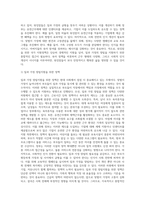 다양한 가족형태(맞벌이, 이혼가족) 중 하나를 선정하여 가족형태에 대한 개념정의, 문제점, 최근현황을 살펴보고, 해결방안(정책)을 자신의 견해에서 서술하시오-5