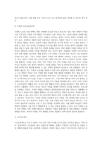 다양한 가족형태(맞벌이, 이혼가족) 중 하나를 선정하여 가족형태에 대한 개념정의, 문제점, 최근현황을 살펴보고, 해결방안(정책)을 자신의 견해에서 서술하시오-6