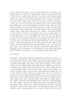 다양한 가족형태(맞벌이, 이혼가족) 중 하나를 선정하여 가족형태에 대한 개념정의, 문제점, 최근현황을 살펴보고, 해결방안(정책)을 자신의 견해에서 서술하시오-7