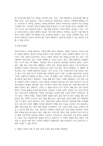 다양한 가족형태(맞벌이, 이혼가족) 중 하나를 선정하여 가족형태에 대한 개념정의, 문제점, 최근현황을 살펴보고, 해결방안(정책)을 자신의 견해에서 서술하시오-8