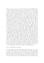 다양한 가족형태(맞벌이, 이혼가족) 중 하나를 선정하여 가족형태에 대한 개념정의, 문제점, 최근현황을 살펴보고, 해결방안(정책)을 자신의 견해에서 서술하시오-9