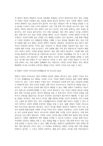 다양한 가족형태(맞벌이, 이혼가족) 중 하나를 선정하여 가족형태에 대한 개념정의, 문제점, 최근현황을 살펴보고, 해결방안(정책)을 자신의 견해에서 서술하시오-10