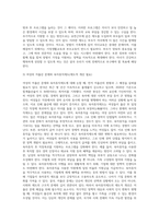 다양한 가족형태(맞벌이, 이혼가족) 중 하나를 선정하여 가족형태에 대한 개념정의, 문제점, 최근현황을 살펴보고, 해결방안(정책)을 자신의 견해에서 서술하시오-11
