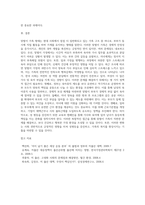 다양한 가족형태(맞벌이, 이혼가족) 중 하나를 선정하여 가족형태에 대한 개념정의, 문제점, 최근현황을 살펴보고, 해결방안(정책)을 자신의 견해에서 서술하시오-12