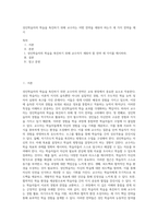 성인학습자의 학습을 촉진하기 위해 교수자는 어떤 전략을 세워야 하는가 세 가지 전략을 제시 (2)-1